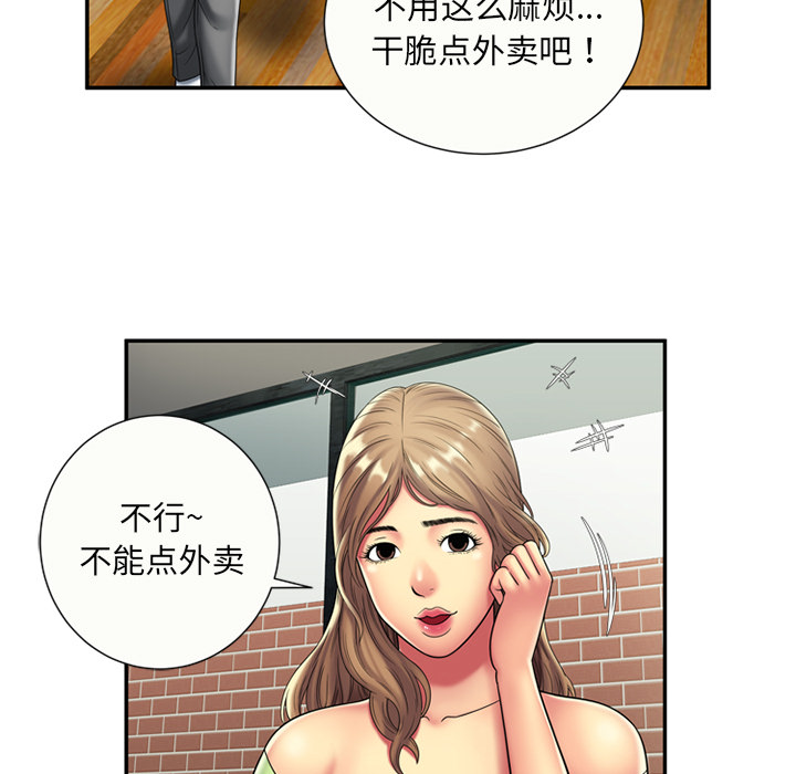 [韩国漫画] 恋上闺蜜的爸爸 爱情,巨乳大奶,不伦#[70P]-23
