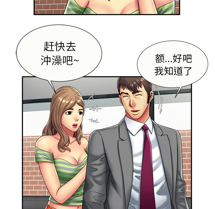 [韩国漫画] 恋上闺蜜的爸爸 爱情,巨乳大奶,不伦#[70P]-24