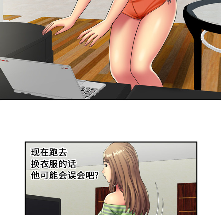 [韩国漫画] 恋上闺蜜的爸爸 爱情,巨乳大奶,不伦#[70P]-28