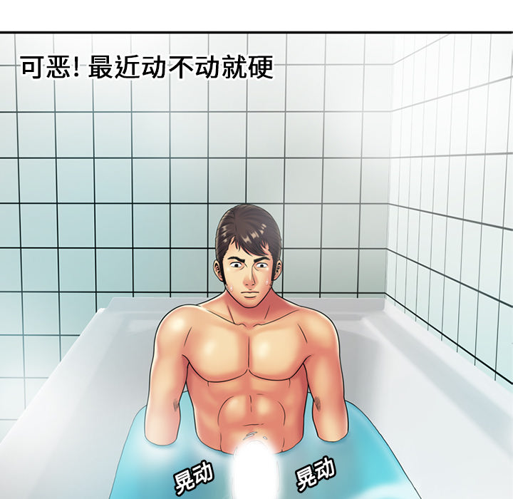 [韩国漫画] 恋上闺蜜的爸爸 爱情,巨乳大奶,不伦#[70P]-39