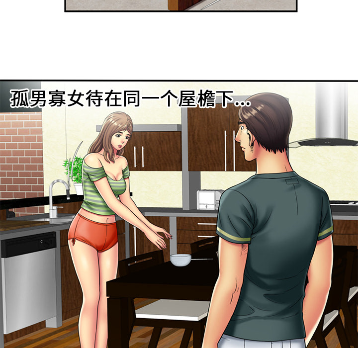 [韩国漫画] 恋上闺蜜的爸爸 爱情,巨乳大奶,不伦#[70P]-42