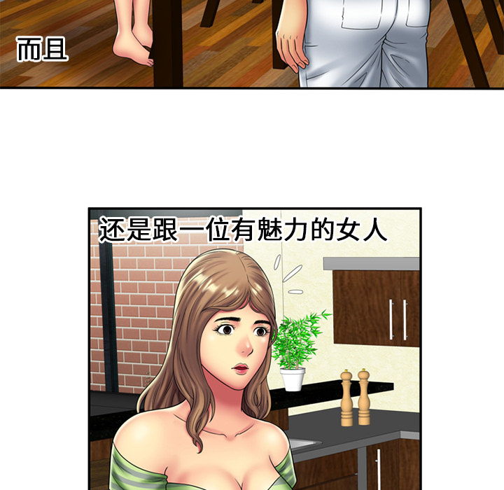 [韩国漫画] 恋上闺蜜的爸爸 爱情,巨乳大奶,不伦#[70P]-43