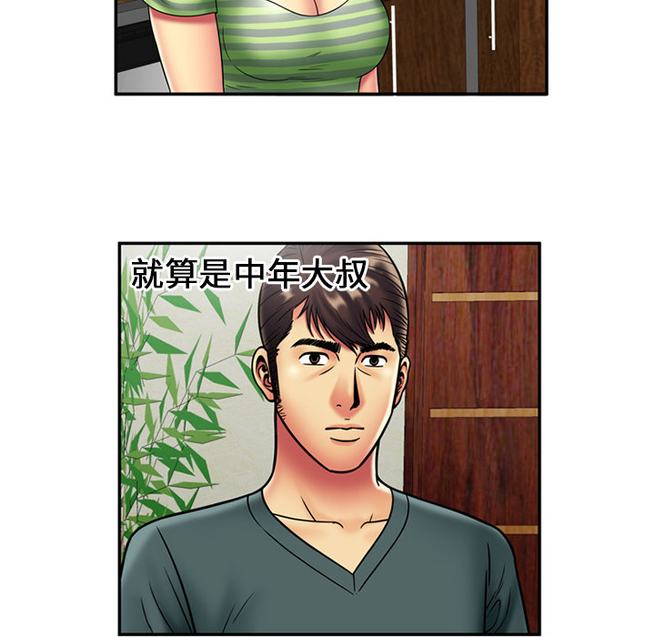 [韩国漫画] 恋上闺蜜的爸爸 爱情,巨乳大奶,不伦#[70P]-44