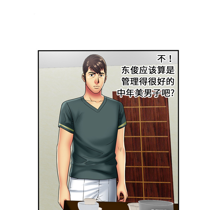 [韩国漫画] 恋上闺蜜的爸爸 爱情,巨乳大奶,不伦#[70P]-45