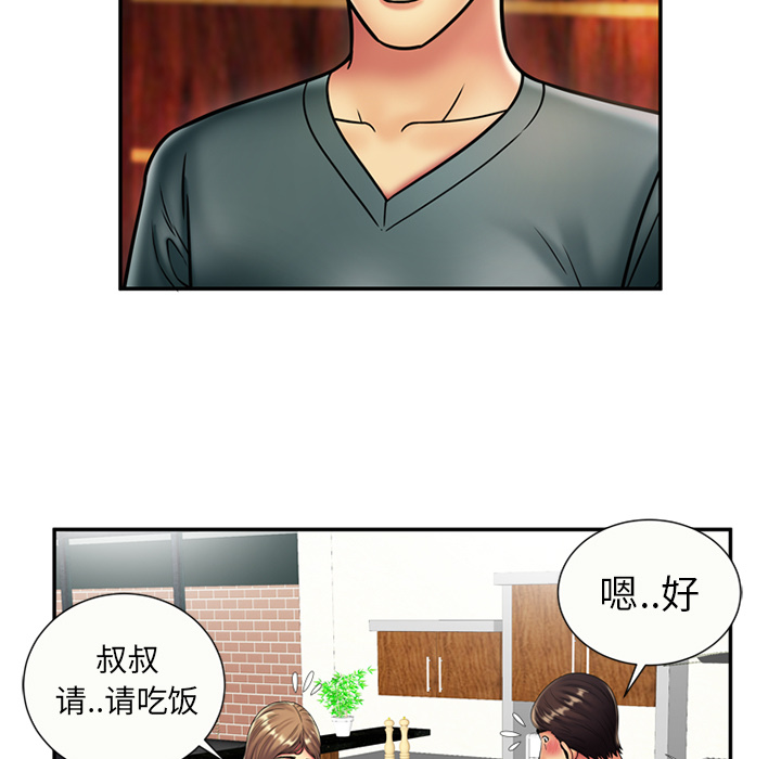 [韩国漫画] 恋上闺蜜的爸爸 爱情,巨乳大奶,不伦#[70P]-49