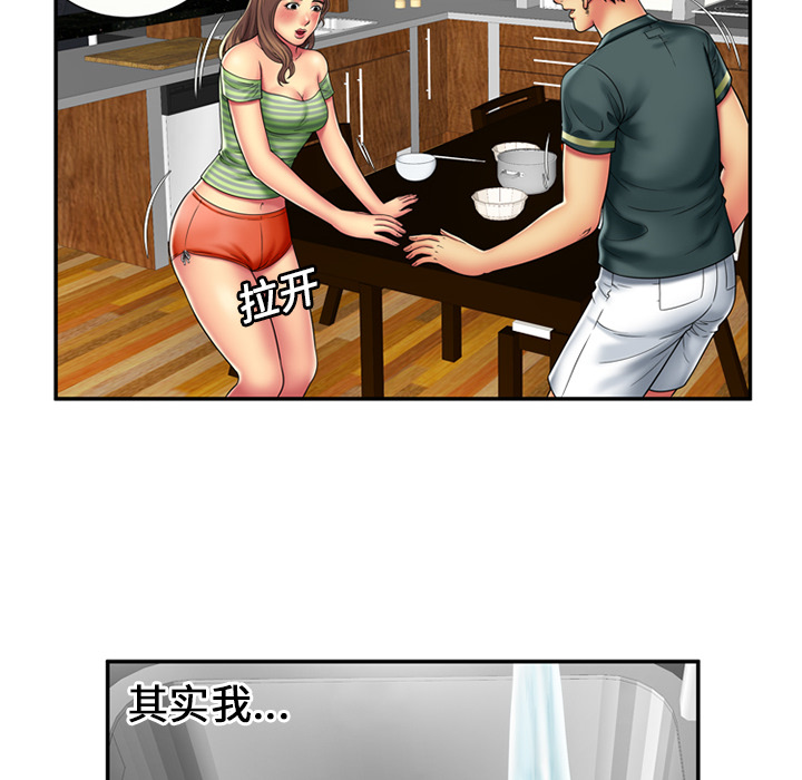 [韩国漫画] 恋上闺蜜的爸爸 爱情,巨乳大奶,不伦#[70P]-50