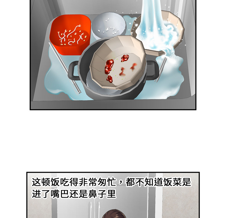 [韩国漫画] 恋上闺蜜的爸爸 爱情,巨乳大奶,不伦#[70P]-51
