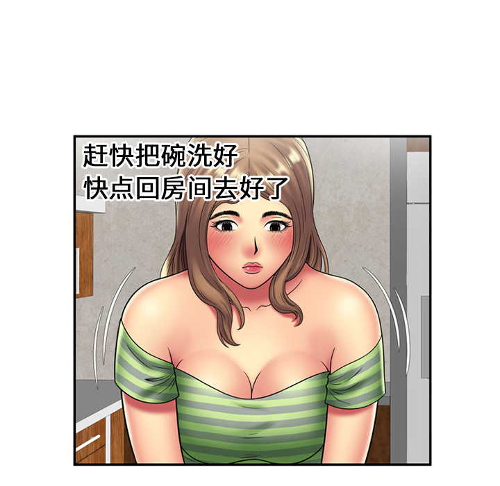 [韩国漫画] 恋上闺蜜的爸爸 爱情,巨乳大奶,不伦#[70P]-55