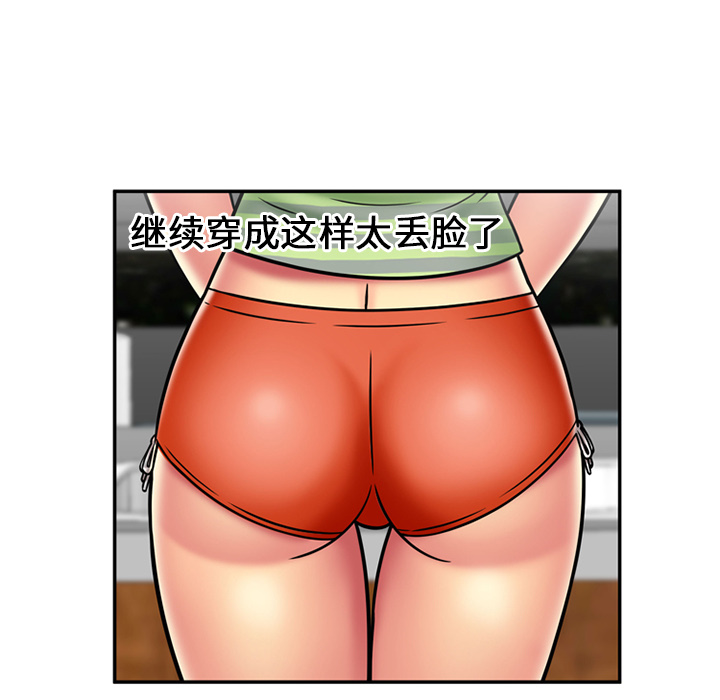 [韩国漫画] 恋上闺蜜的爸爸 爱情,巨乳大奶,不伦#[70P]-56