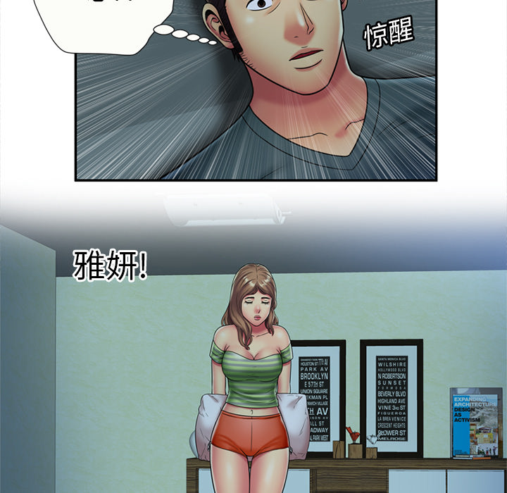[韩国漫画] 恋上闺蜜的爸爸 爱情,巨乳大奶,不伦#[70P]-63