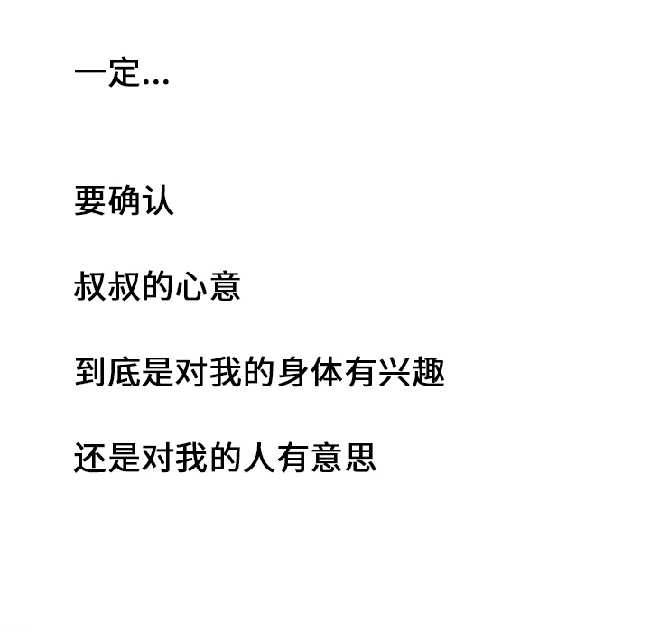 [韩国漫画] 恋上闺蜜的爸爸 爱情,巨乳大奶,不伦#[70P]-67