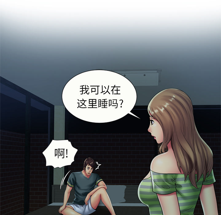 [韩国漫画] 恋上闺蜜的爸爸 爱情,巨乳大奶,不伦#[70P]-68
