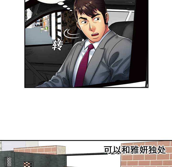 [韩国漫画] 恋上闺蜜的爸爸 爱情,巨乳大奶,不伦#[70P]-8