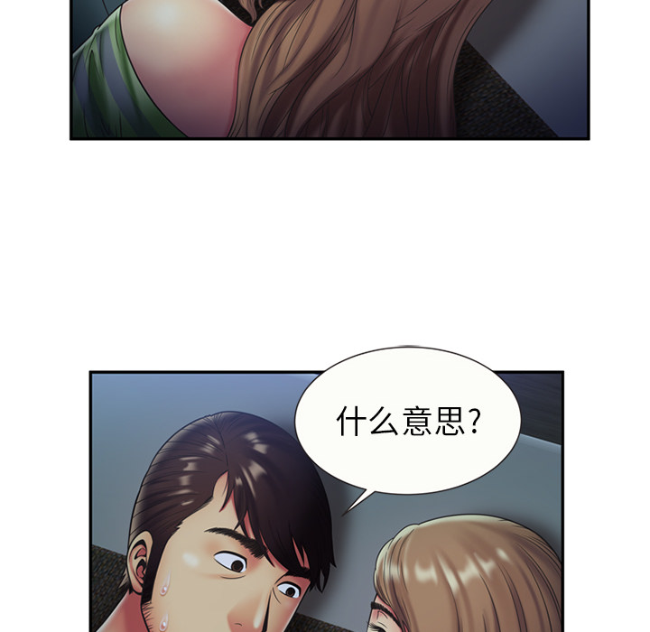 [韩国漫画] 恋上闺蜜的爸爸 爱情,巨乳大奶,不伦#[64P]-40