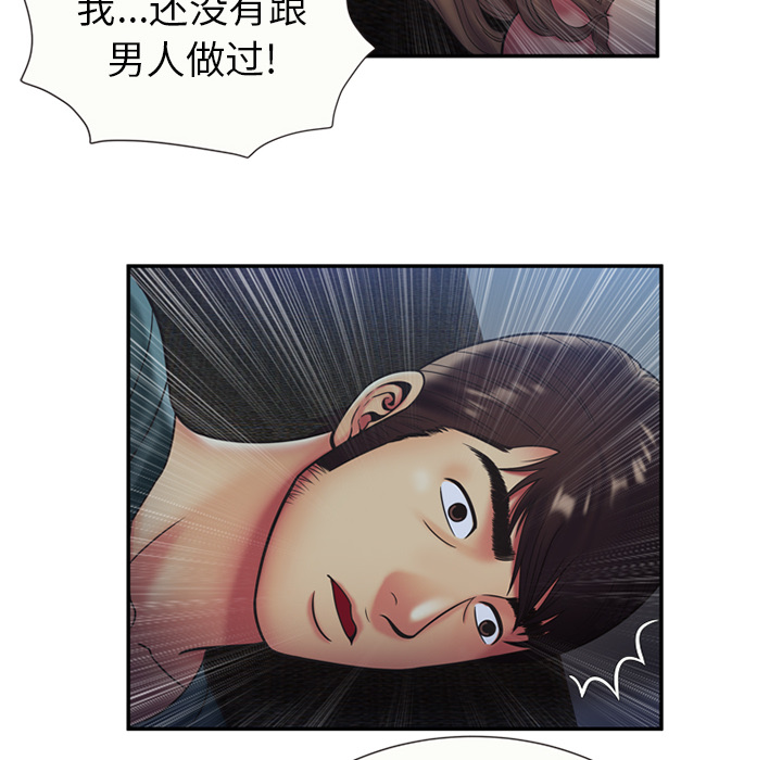 [韩国漫画] 恋上闺蜜的爸爸 爱情,巨乳大奶,不伦#[64P]-44