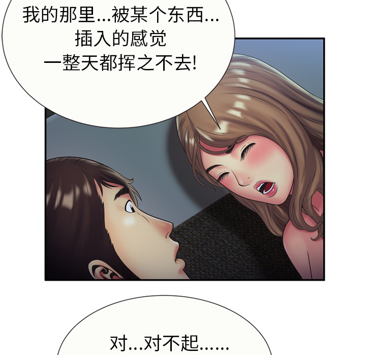 [韩国漫画] 恋上闺蜜的爸爸 爱情,巨乳大奶,不伦#[64P]-47