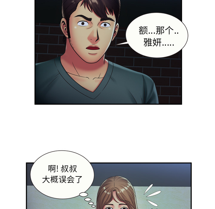 [韩国漫画] 恋上闺蜜的爸爸 爱情,巨乳大奶,不伦#[64P]-5