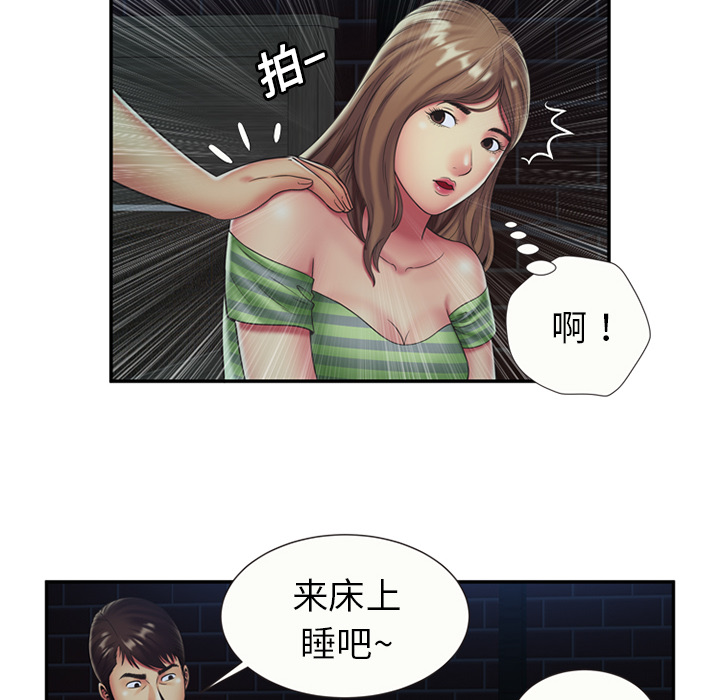 [韩国漫画] 恋上闺蜜的爸爸 爱情,巨乳大奶,不伦#[64P]-8