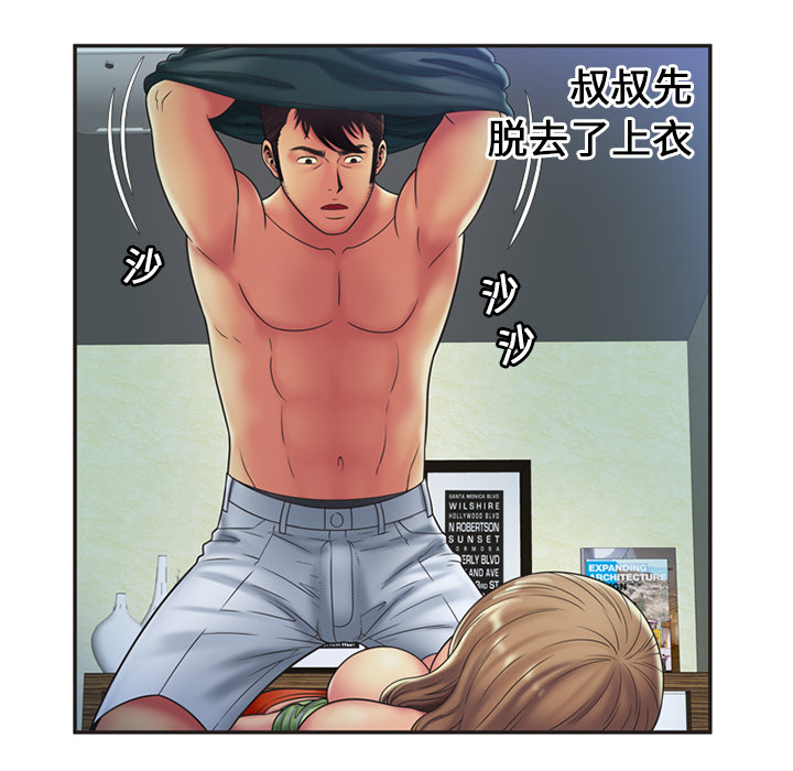 [韩国漫画] 恋上闺蜜的爸爸 爱情,巨乳大奶,不伦#[57P]-10