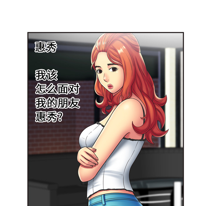 [韩国漫画] 恋上闺蜜的爸爸 爱情,巨乳大奶,不伦#[57P]-23
