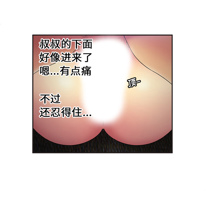 [韩国漫画] 恋上闺蜜的爸爸 爱情,巨乳大奶,不伦#[57P]-36