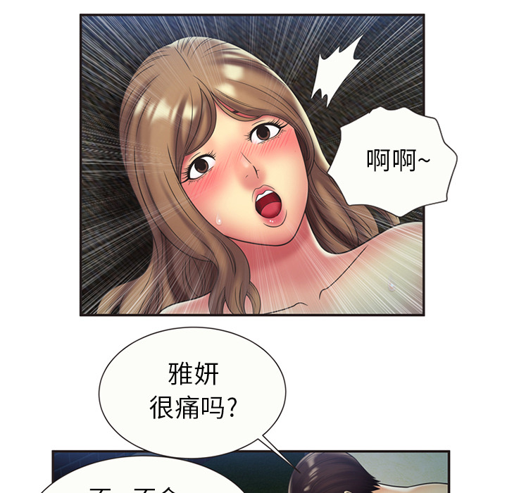 [韩国漫画] 恋上闺蜜的爸爸 爱情,巨乳大奶,不伦#[57P]-38