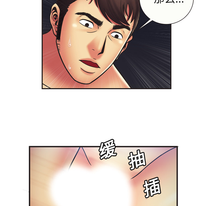 [韩国漫画] 恋上闺蜜的爸爸 爱情,巨乳大奶,不伦#[57P]-40