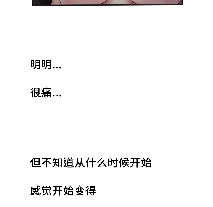 [韩国漫画] 恋上闺蜜的爸爸 爱情,巨乳大奶,不伦#[57P]-51
