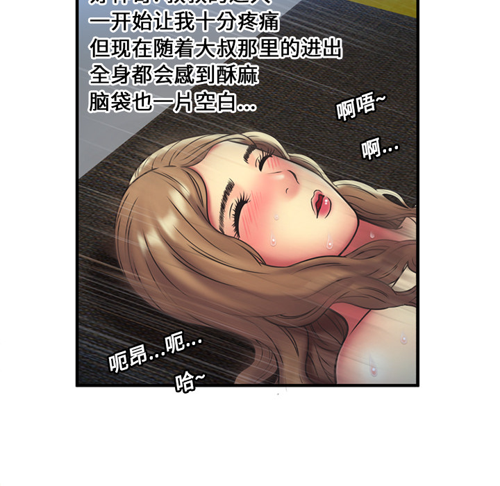 [韩国漫画] 恋上闺蜜的爸爸 爱情,巨乳大奶,不伦#[57P]-55