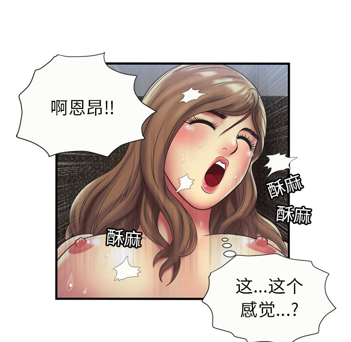 [韩国漫画] 恋上闺蜜的爸爸 爱情,巨乳大奶,不伦#[57P]-56