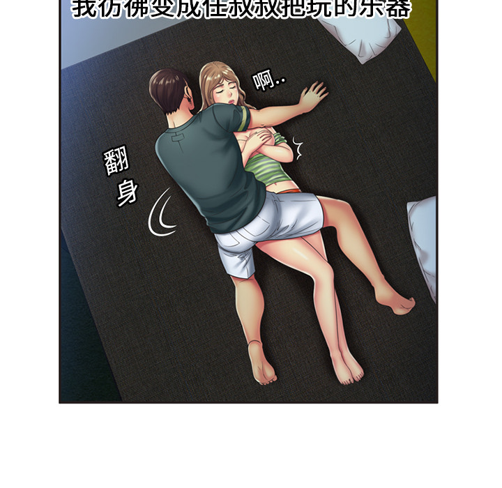 [韩国漫画] 恋上闺蜜的爸爸 爱情,巨乳大奶,不伦#[57P]-9