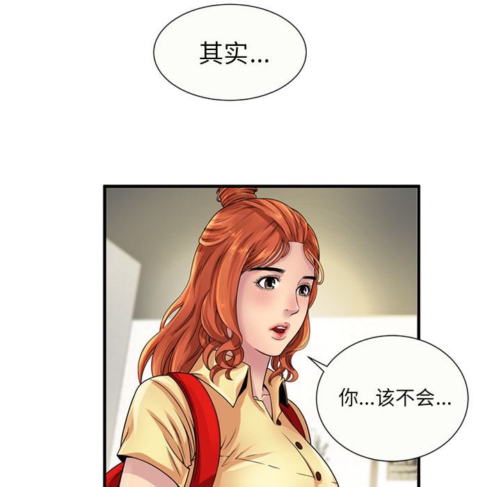 [韩国漫画] 恋上闺蜜的爸爸 爱情,巨乳大奶,不伦#[76P]-12