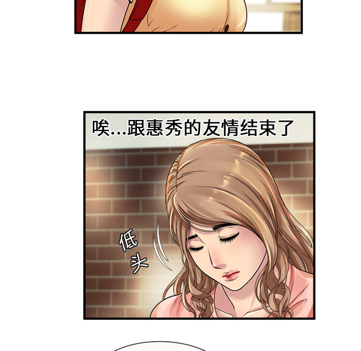 [韩国漫画] 恋上闺蜜的爸爸 爱情,巨乳大奶,不伦#[76P]-13
