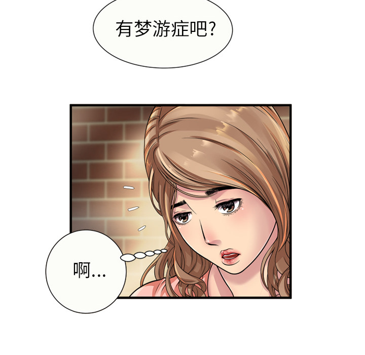 [韩国漫画] 恋上闺蜜的爸爸 爱情,巨乳大奶,不伦#[76P]-14