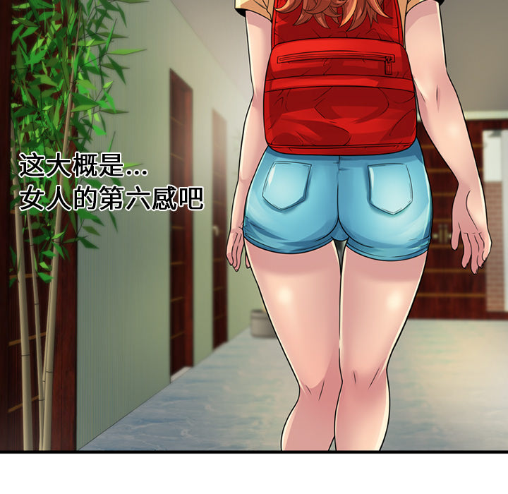 [韩国漫画] 恋上闺蜜的爸爸 爱情,巨乳大奶,不伦#[76P]-19