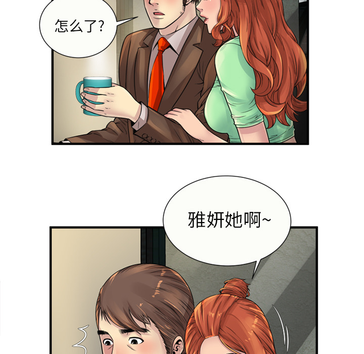 [韩国漫画] 恋上闺蜜的爸爸 爱情,巨乳大奶,不伦#[76P]-30