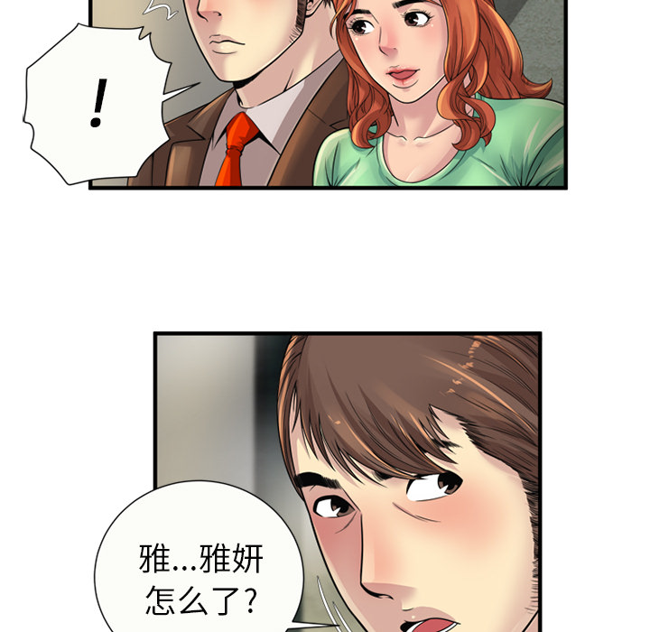 [韩国漫画] 恋上闺蜜的爸爸 爱情,巨乳大奶,不伦#[76P]-31