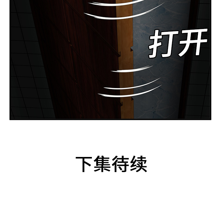 [韩国漫画] 恋上闺蜜的爸爸 爱情,巨乳大奶,不伦#[76P]-76
