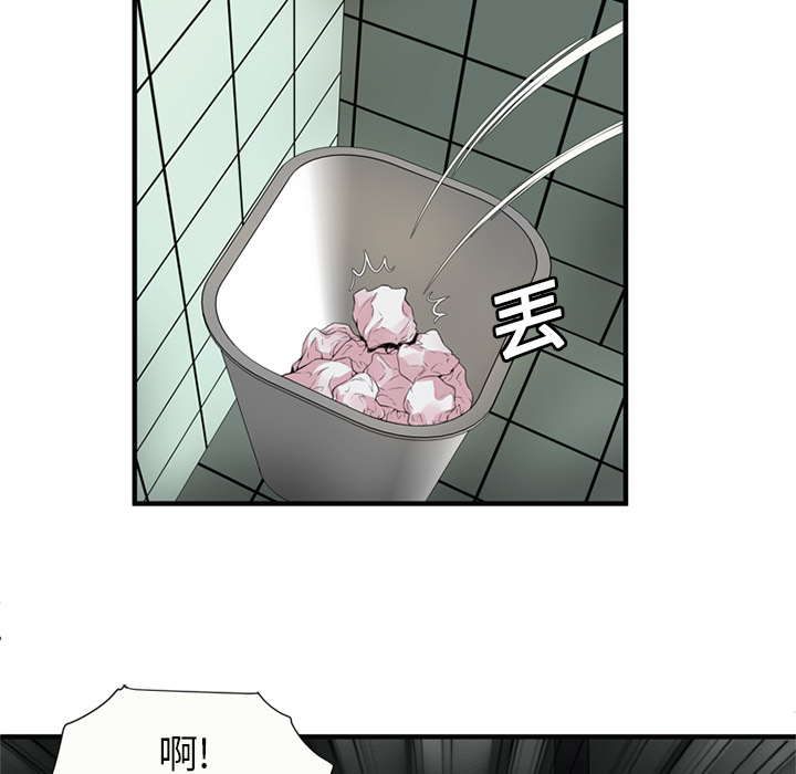 [韩国漫画] 恋上闺蜜的爸爸 爱情,巨乳大奶,不伦#[79P]-11