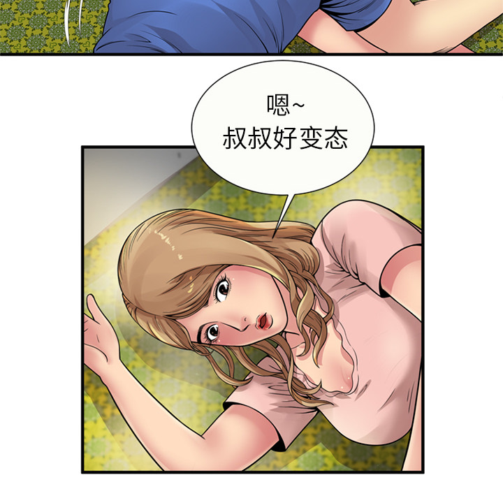 [韩国漫画] 恋上闺蜜的爸爸 爱情,巨乳大奶,不伦#[79P]-14