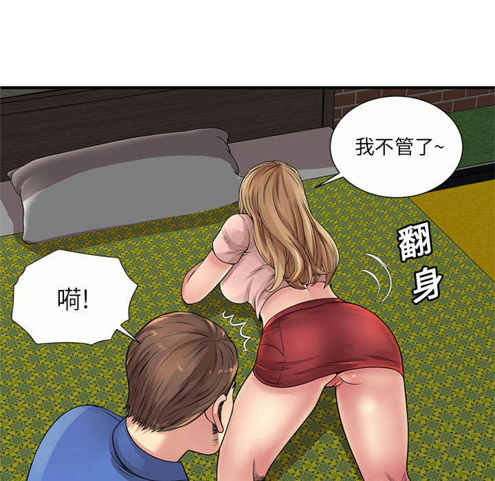 [韩国漫画] 恋上闺蜜的爸爸 爱情,巨乳大奶,不伦#[79P]-15