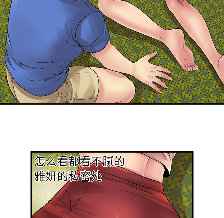 [韩国漫画] 恋上闺蜜的爸爸 爱情,巨乳大奶,不伦#[79P]-16
