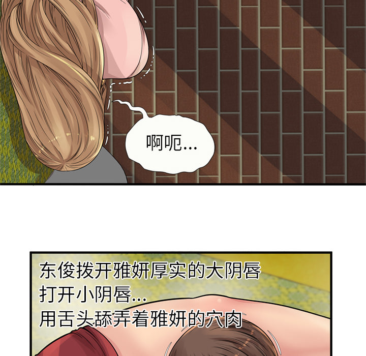 [韩国漫画] 恋上闺蜜的爸爸 爱情,巨乳大奶,不伦#[79P]-20