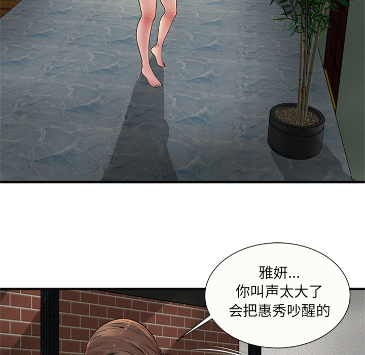 [韩国漫画] 恋上闺蜜的爸爸 爱情,巨乳大奶,不伦#[79P]-40