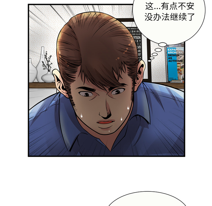 [韩国漫画] 恋上闺蜜的爸爸 爱情,巨乳大奶,不伦#[79P]-42