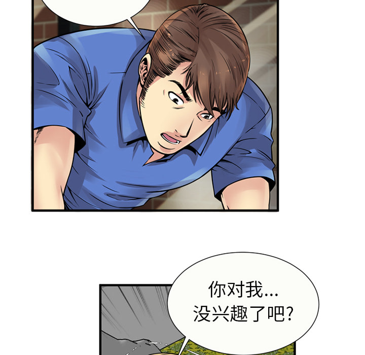 [韩国漫画] 恋上闺蜜的爸爸 爱情,巨乳大奶,不伦#[79P]-50