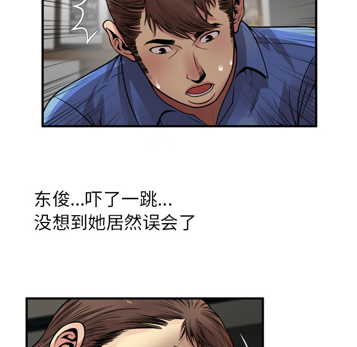 [韩国漫画] 恋上闺蜜的爸爸 爱情,巨乳大奶,不伦#[79P]-52