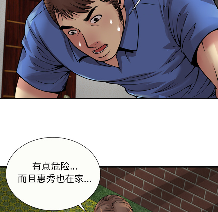 [韩国漫画] 恋上闺蜜的爸爸 爱情,巨乳大奶,不伦#[79P]-55