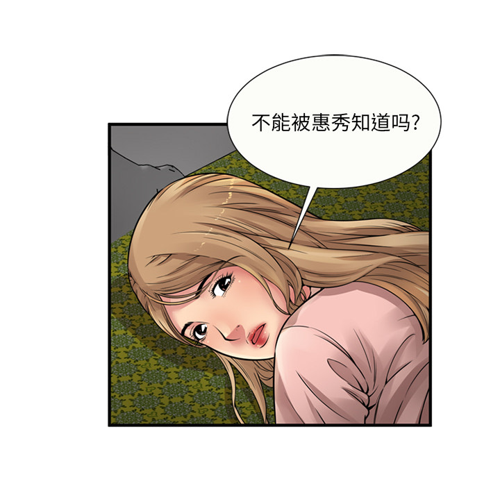 [韩国漫画] 恋上闺蜜的爸爸 爱情,巨乳大奶,不伦#[79P]-57