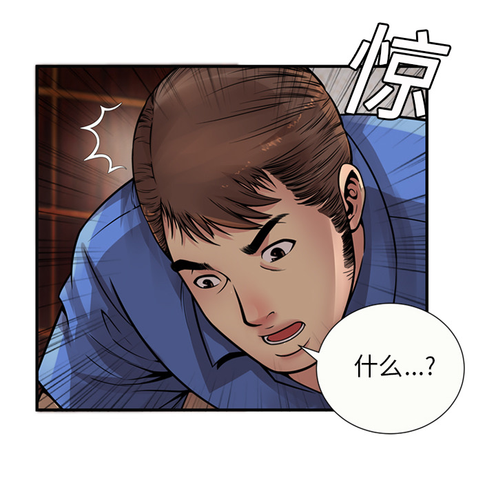 [韩国漫画] 恋上闺蜜的爸爸 爱情,巨乳大奶,不伦#[79P]-58